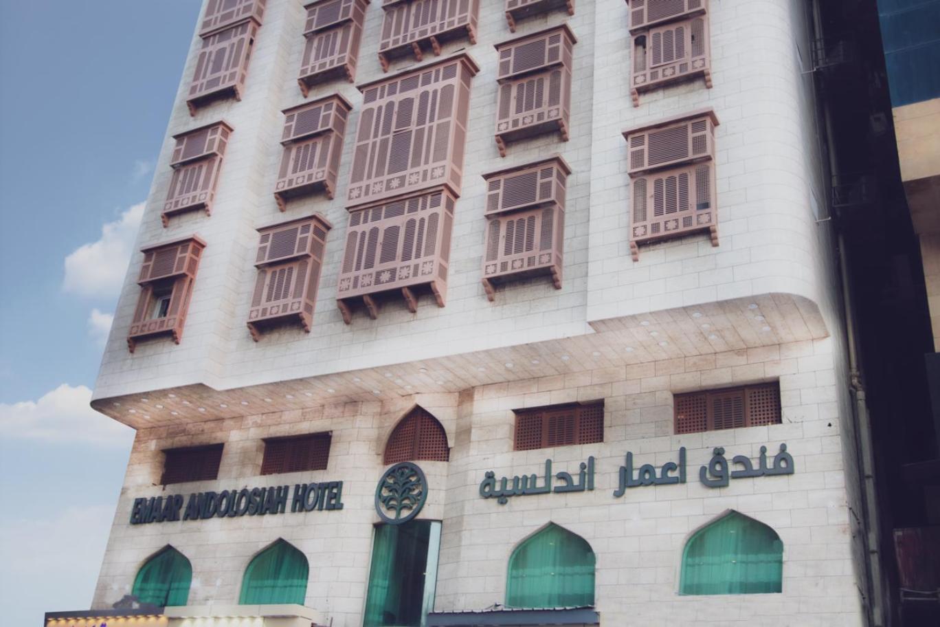 Emaar Andalusia Otel Mekke Dış mekan fotoğraf